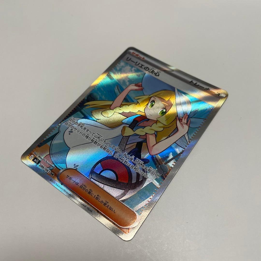 ポケモンカード リーリエの決心 SR