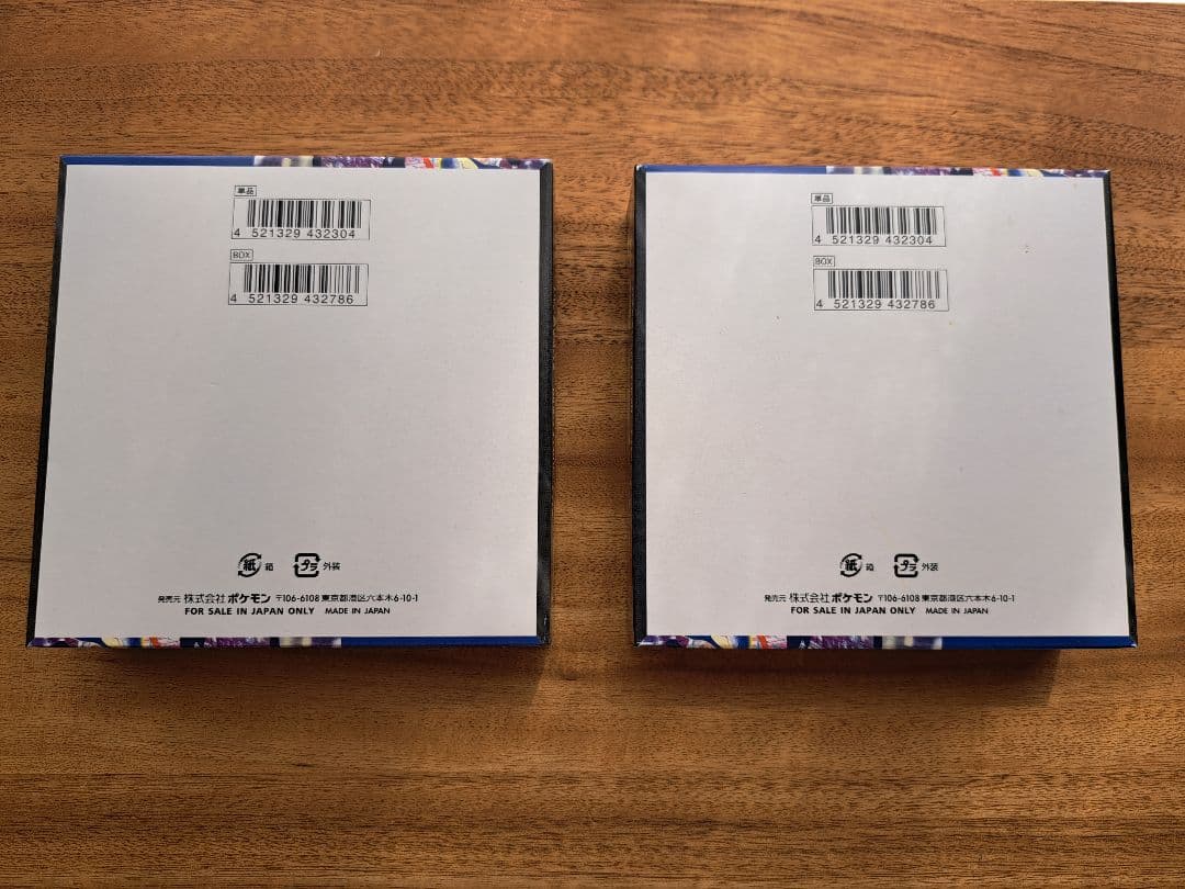 【封入率一致】ポケカ ニンジャスピナー　2BOX