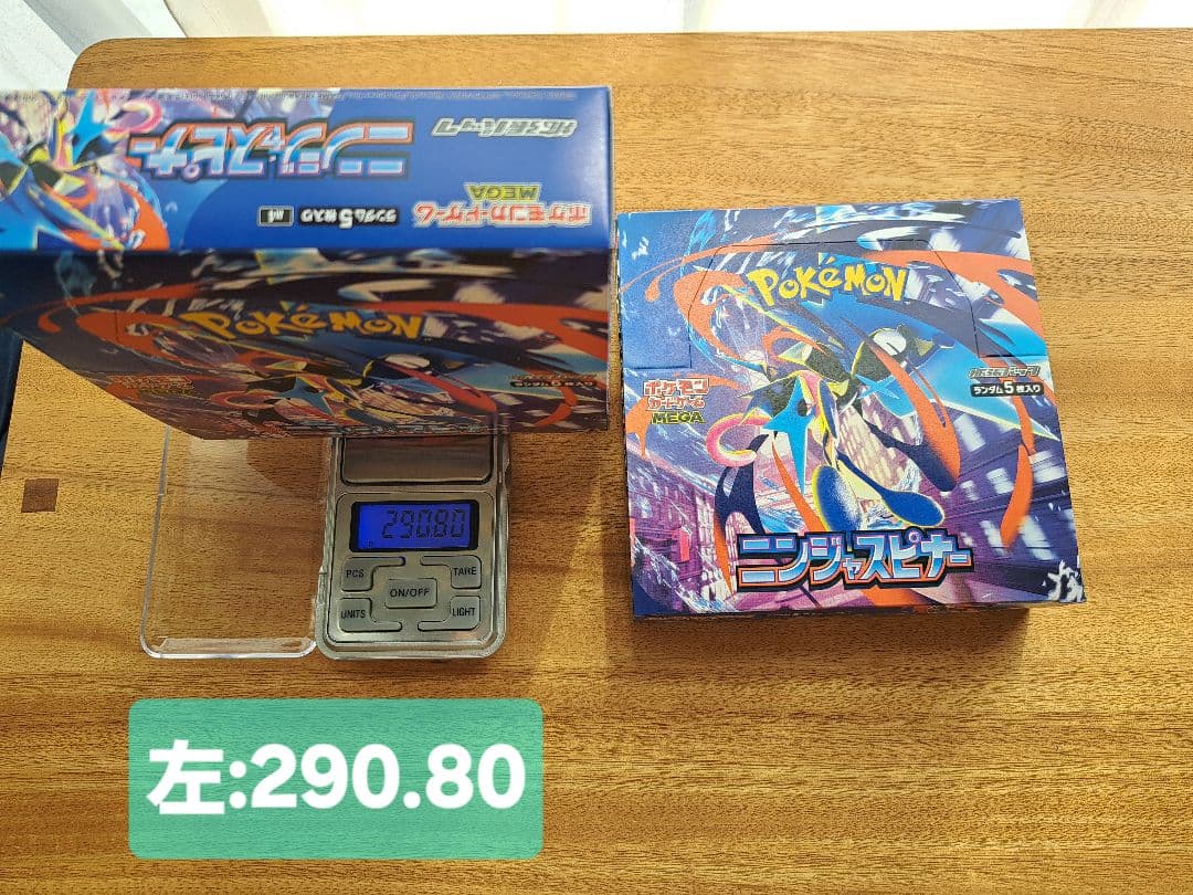 【封入率一致】ポケカ ニンジャスピナー　2BOX