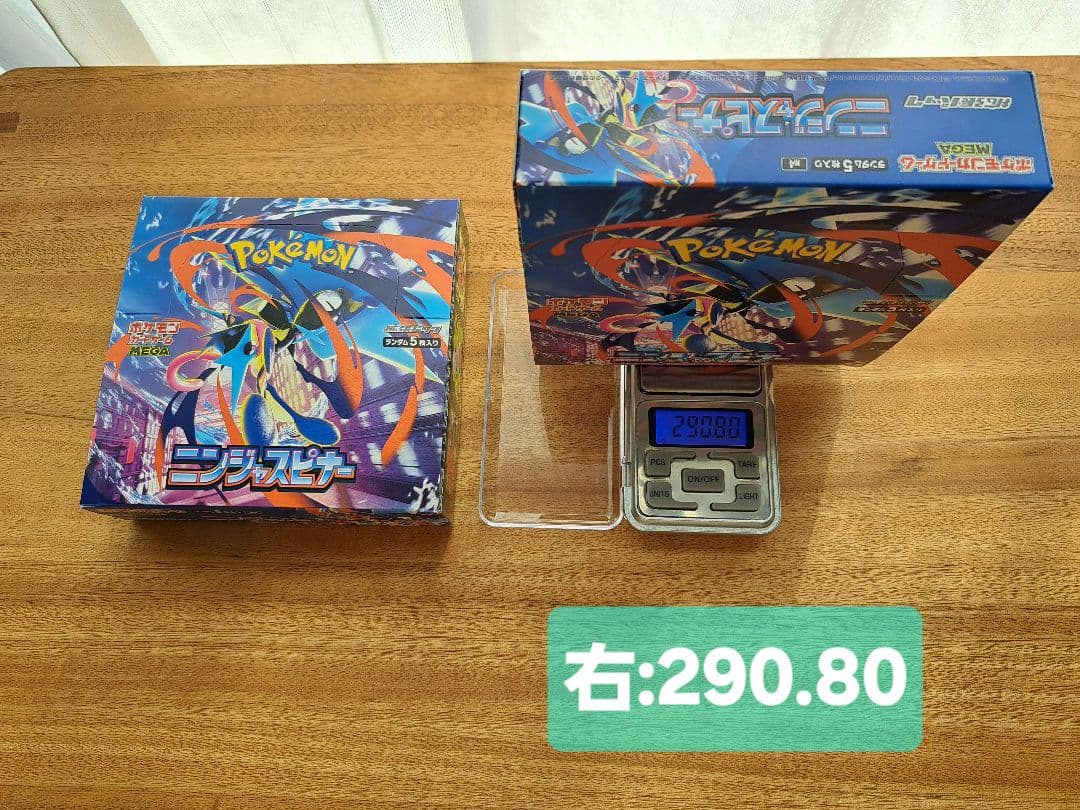 【封入率一致】ポケカ ニンジャスピナー　2BOX
