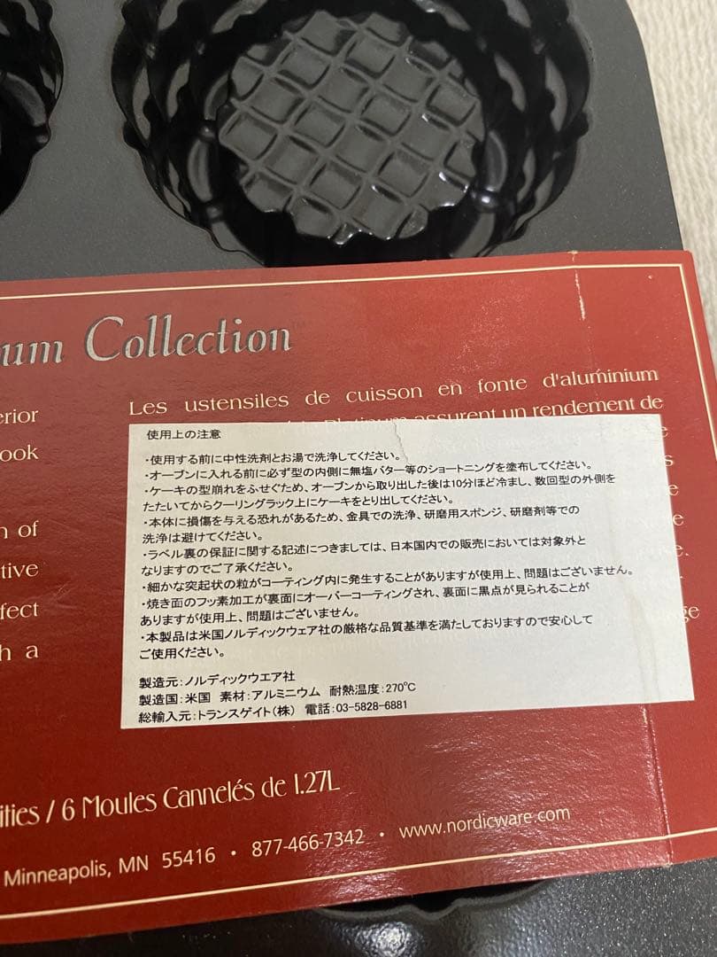 【新品】Nordic Ware ショートケーキバスケット型 6カップ