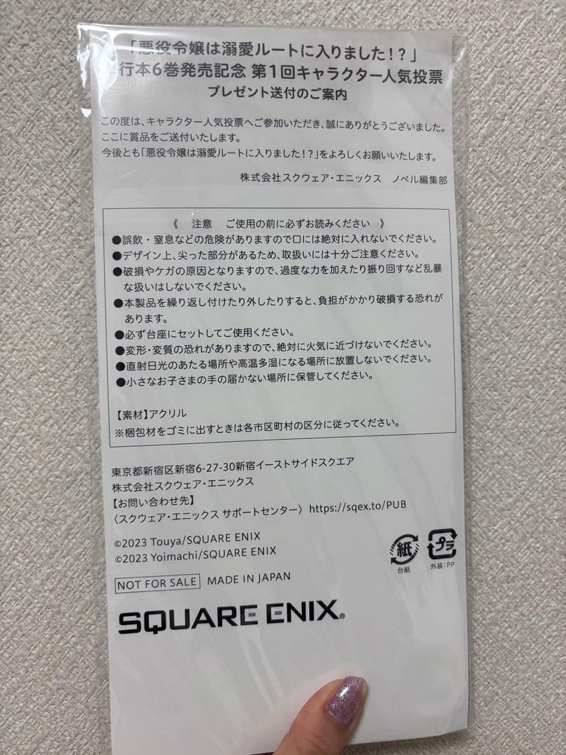 【未開封、非売品】サフィア・ダイアンサス アクリルスタンド