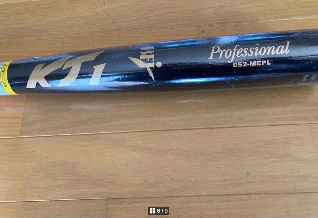 新品　硬式野球用木製バット BFJマーク入り　84cm 約915g 送料無料