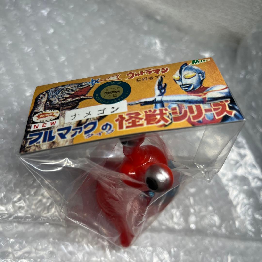 ⚠️人気　ブルマァク　M1号　ナメゴン　ミニソフビ　復刻