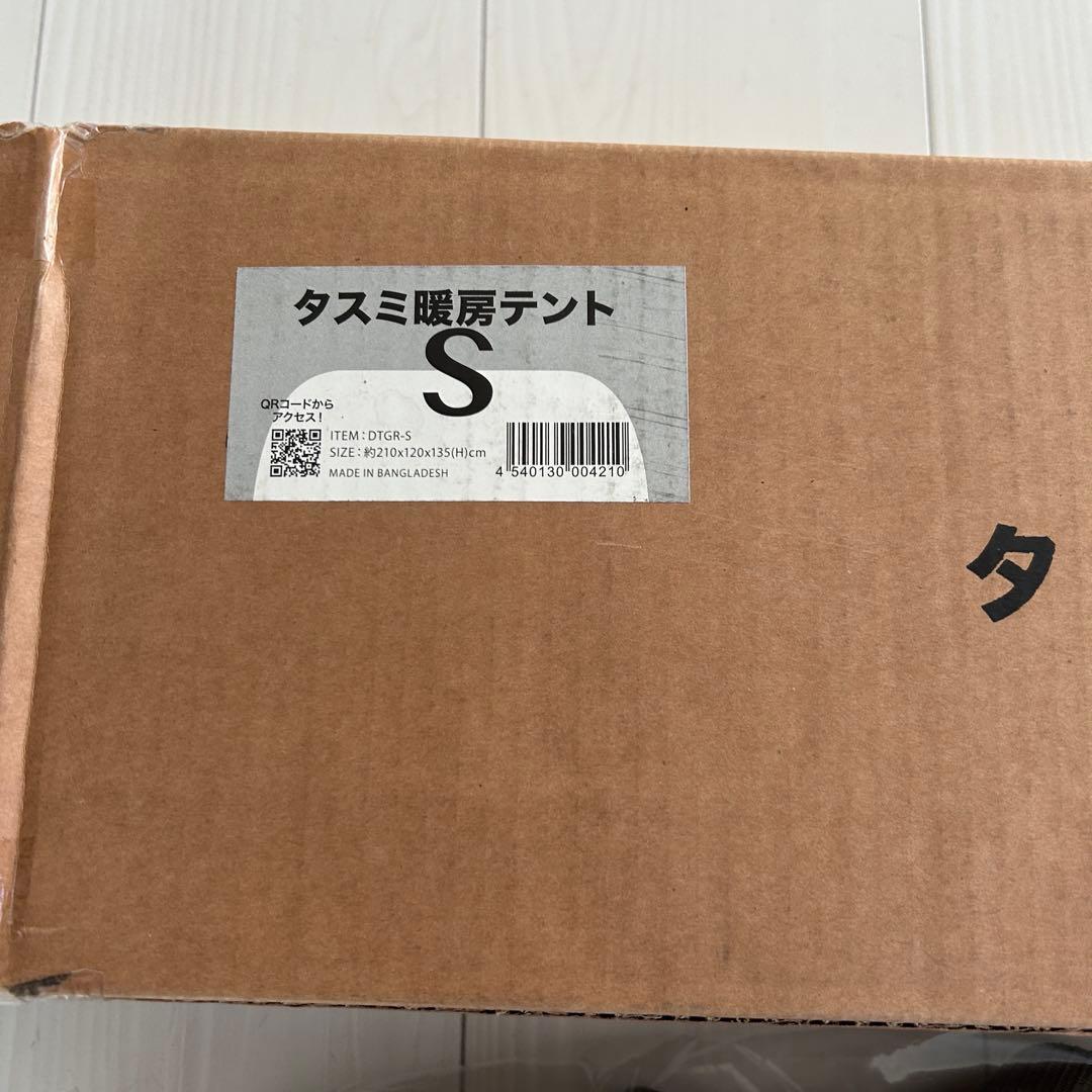 【新品未使用】DDASUMI タスミ 暖房テント Sサイズ グレー