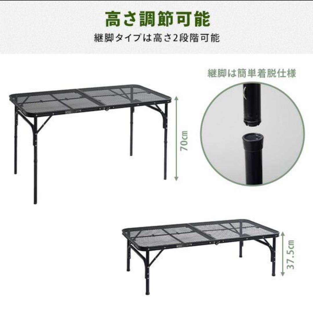 山善 キャンパーズコレクション タフライト メッシュテーブル 120×60