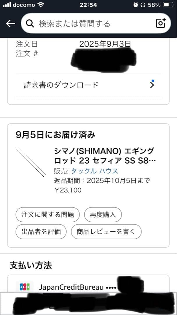 シマノ(SHIMANO) エギングロッド 23 セフィア SS S86ML-S