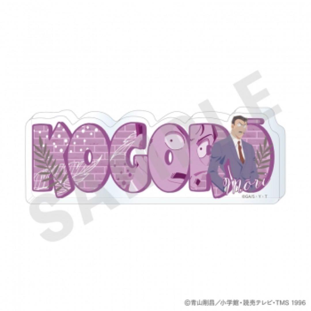 名探偵コナン ペイントラクトシリーズ アクリルプレート 3点 コナン 蘭 小五郎