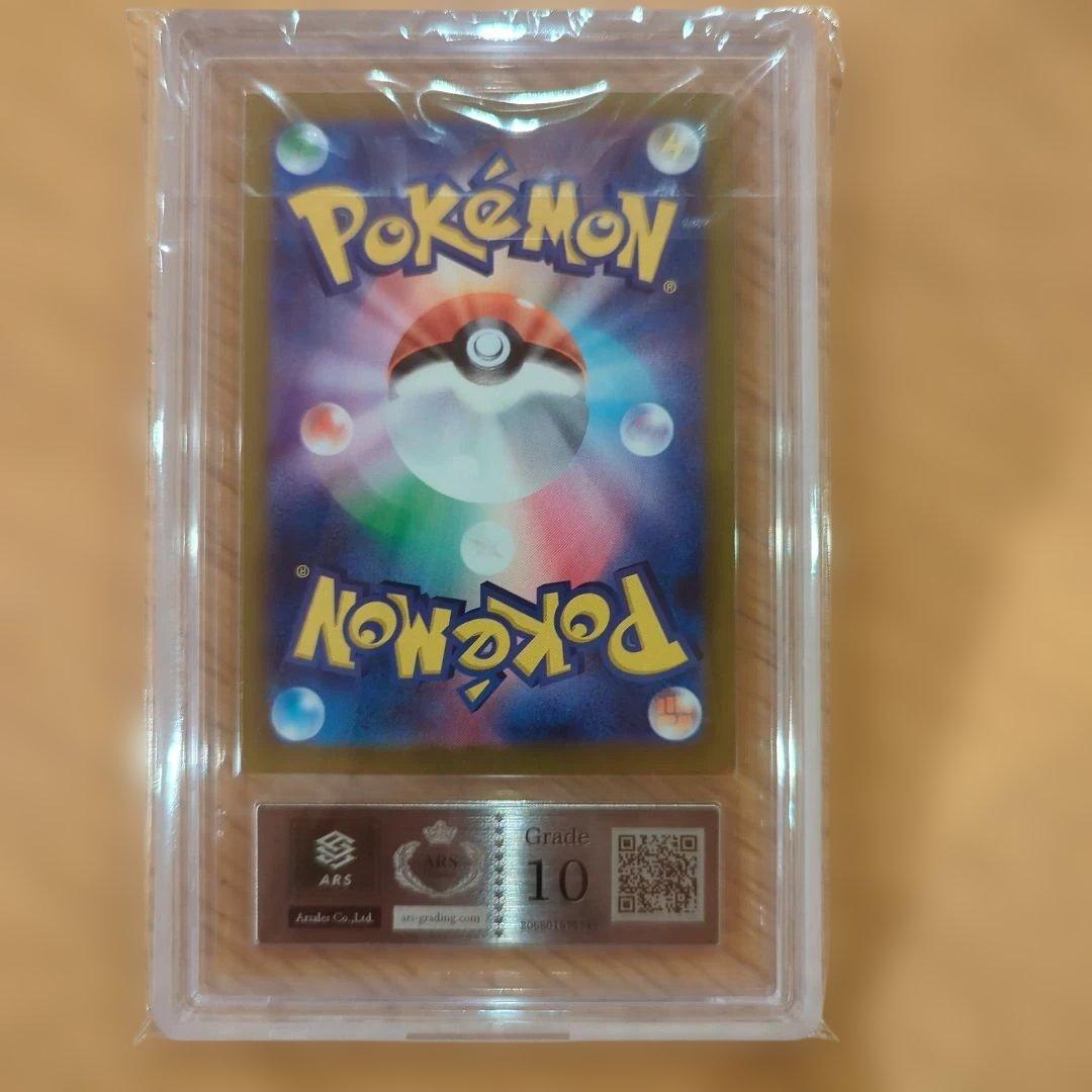 ポケモンカード メイのはげまし SAR ARS10 PSA10相当 鑑定品