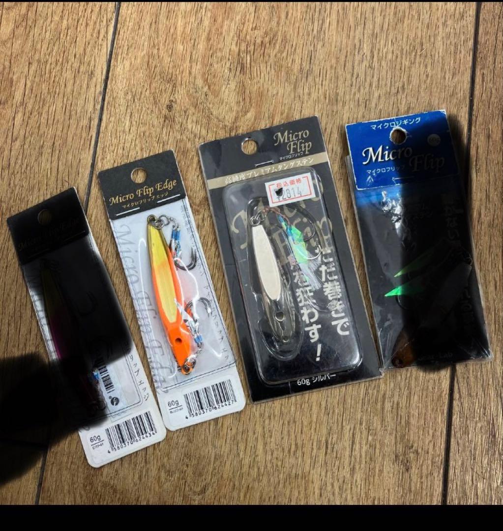 訳有品　マイクロフリップTGエッジ　マイクロフリップTG 60g 4点セット