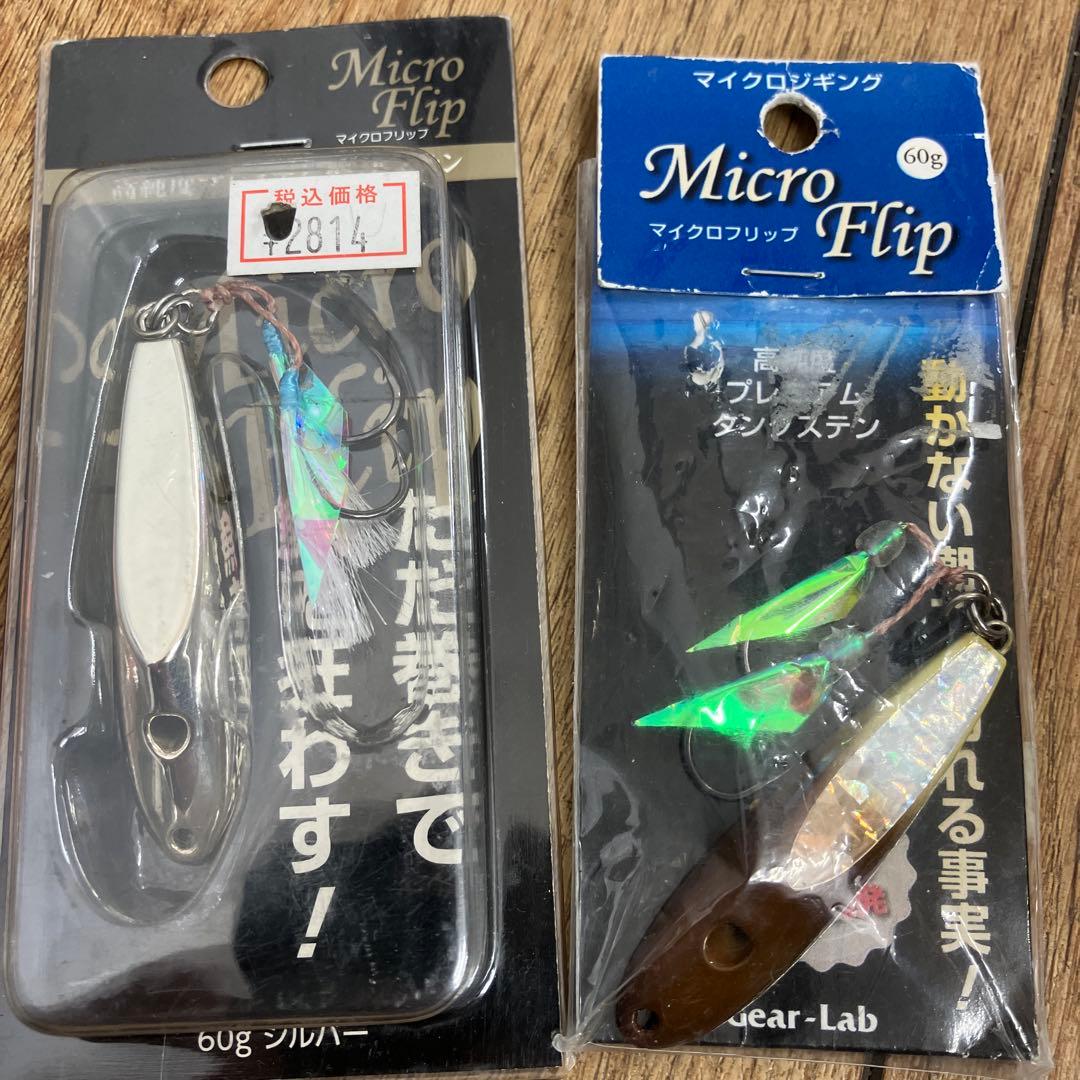 訳有品　マイクロフリップTGエッジ　マイクロフリップTG 60g 4点セット