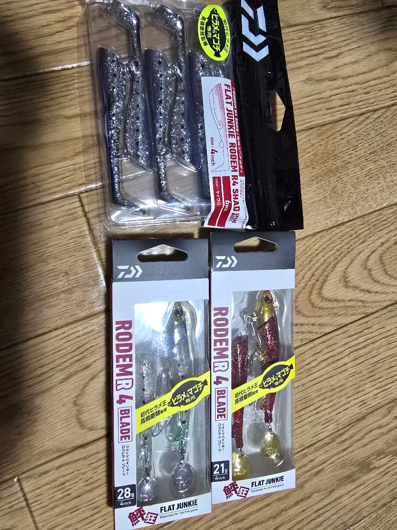 ヒラメルアーセット