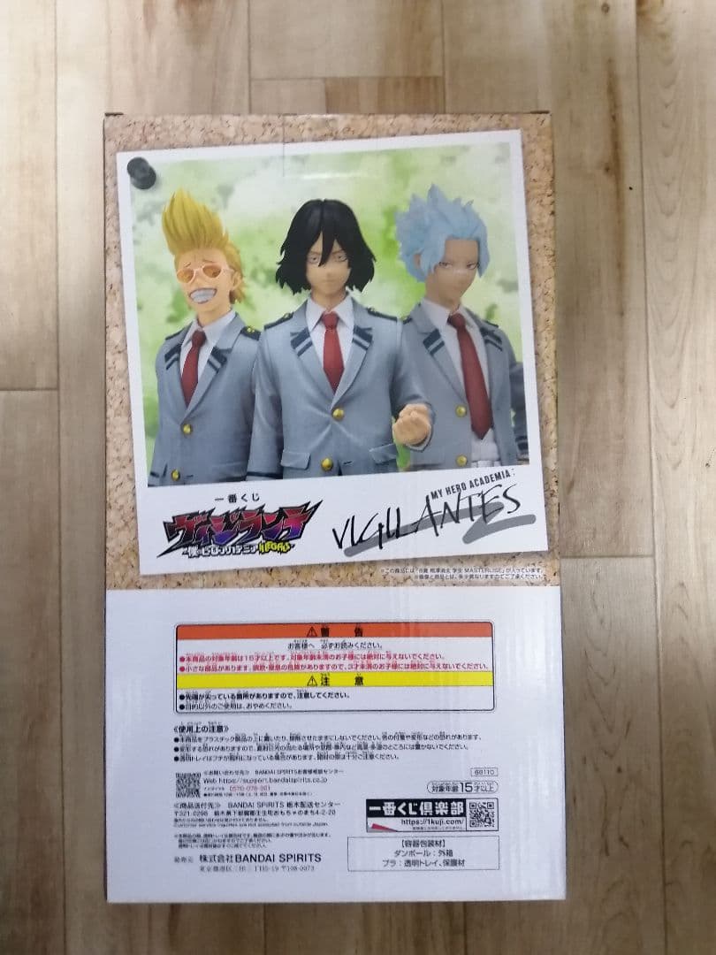 ヒロアカ一番くじ　B賞　相澤　フィギュア