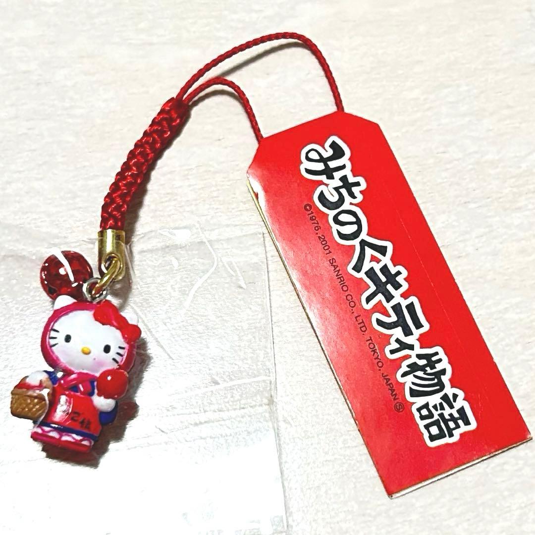 【新品未開封】 2001年ご当地キティ 根付け みちのくキティ物語 青森りんご娘