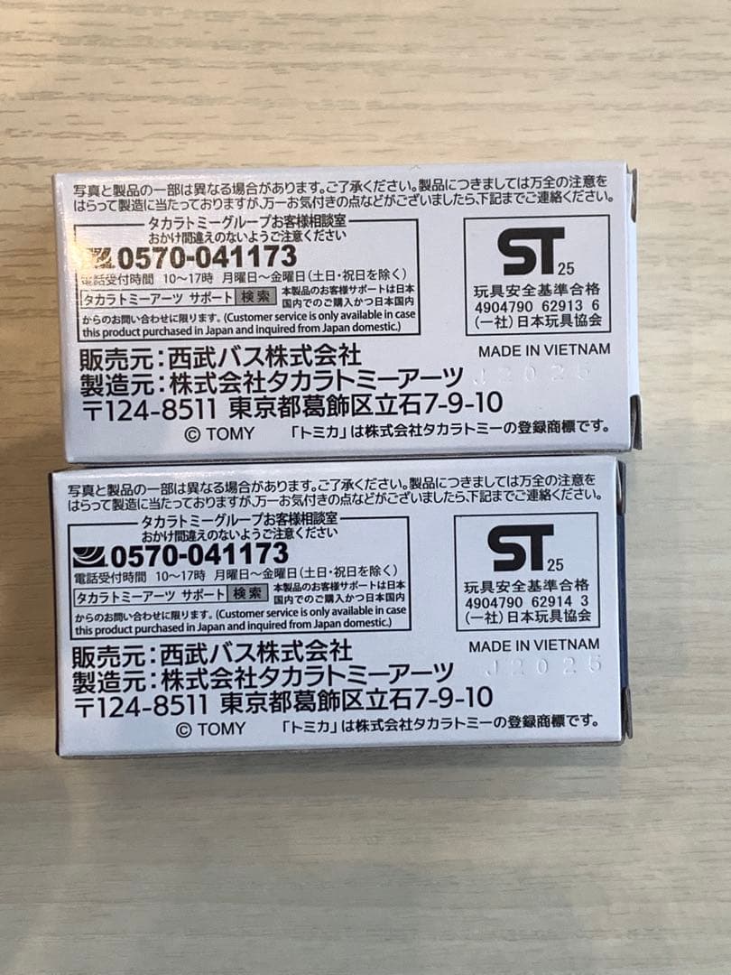 トミカ 西武バス ミニカー 2台セット
