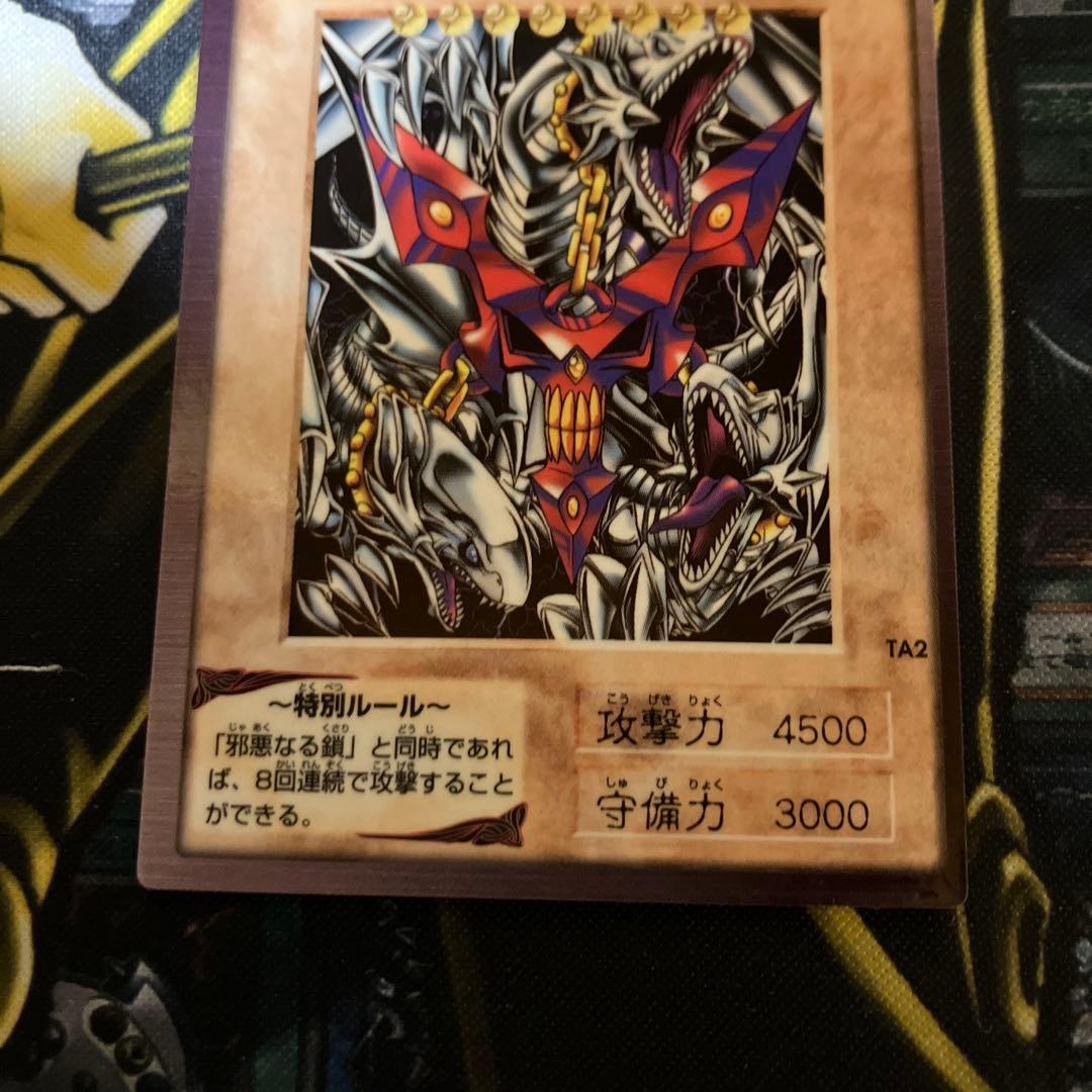 遊戯王　青眼の白竜３体連結　初期　バンダイ版
