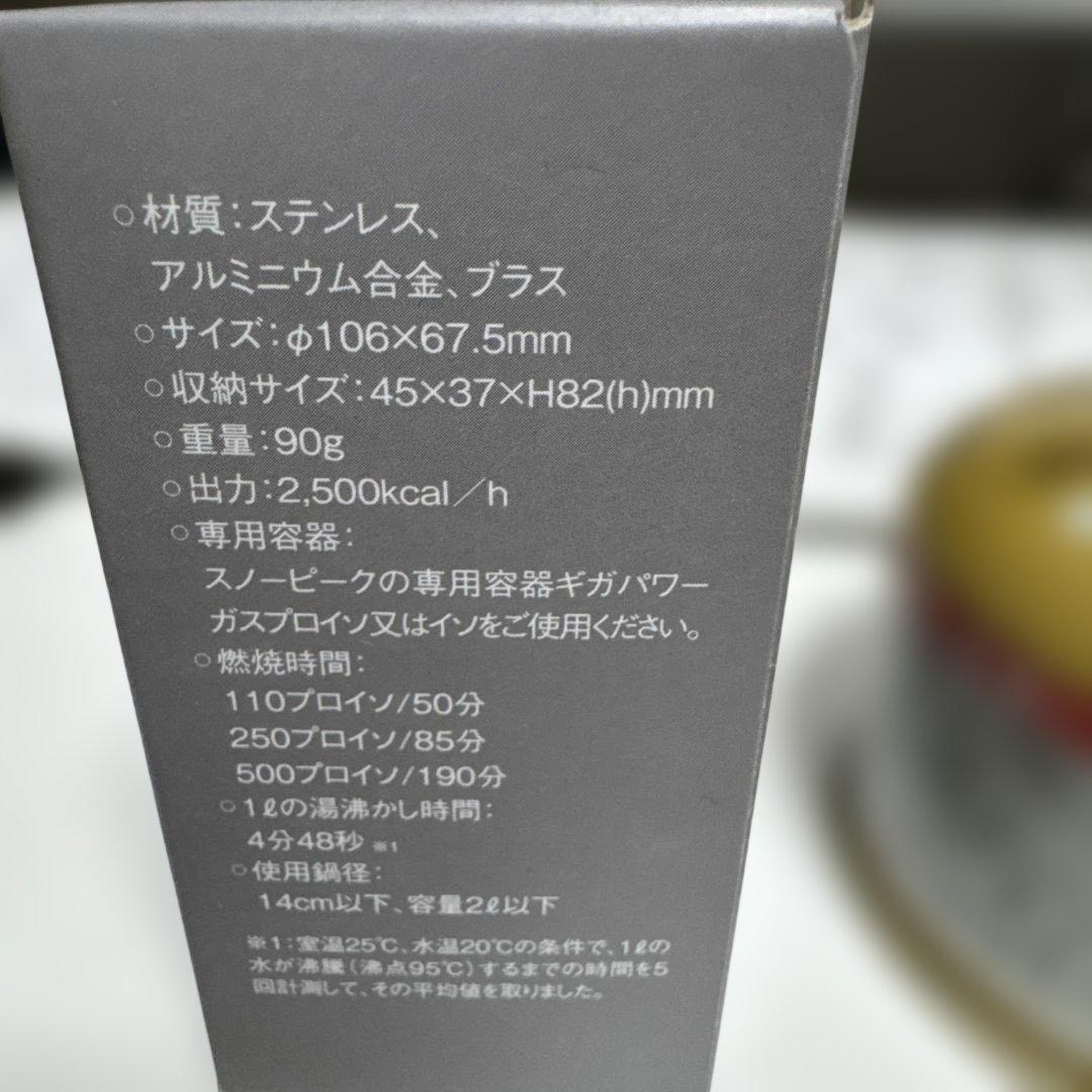 バーベキュー・調理用品  peak Giga Power Stove \"Chi\" Auto
