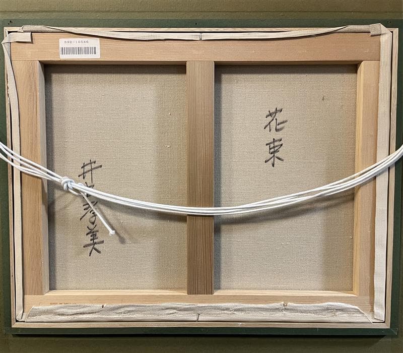 「真作」井上孝美『花束』静物画　油彩画　額装　サイン有り　P10号