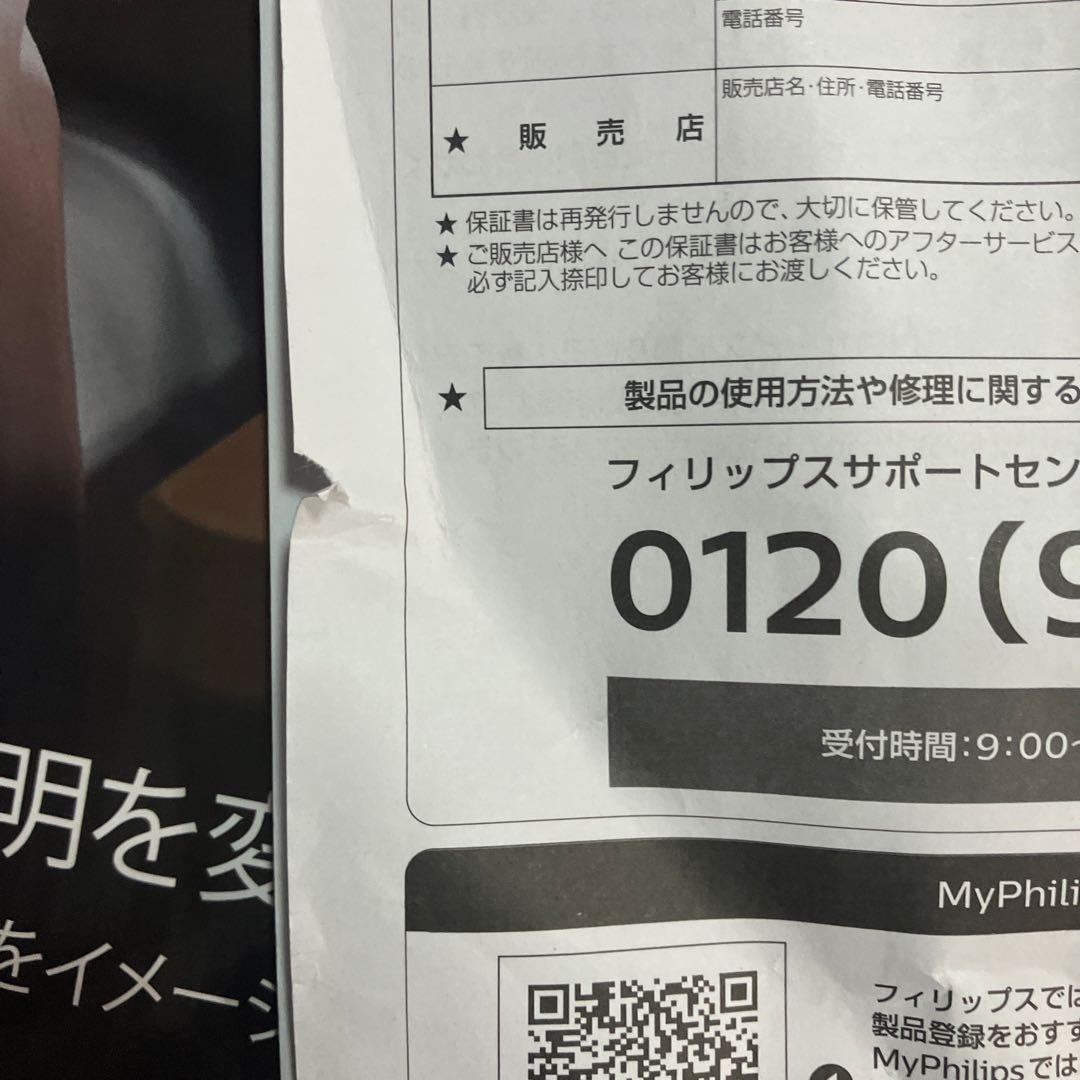 インテリア時計 PHILIPS smartsleep