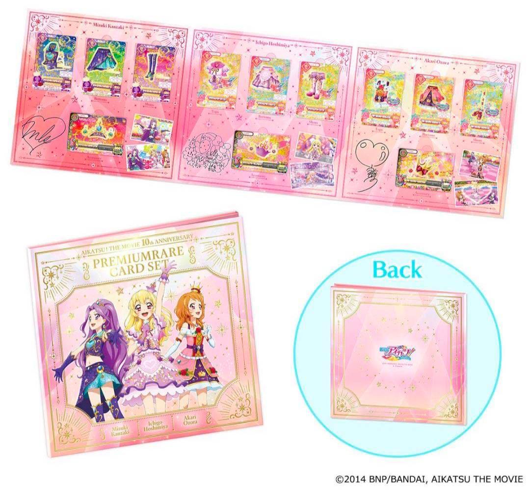 アイカツ！ プレミアムカードセット