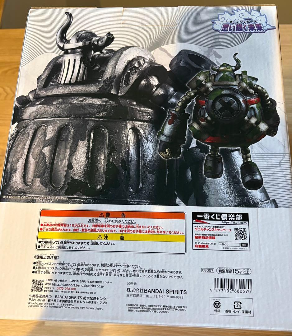 ワンピース 1番くじ思い描く未来 C賞 エメトフィギュア