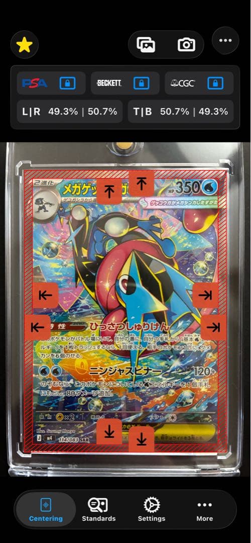 【極美品&高騰中】メガゲッコウガex sar センタリング良
