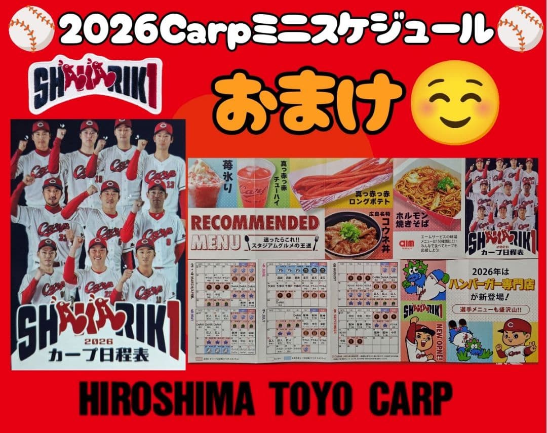 カープ焚き火台（カマド型）限定50点完売品！