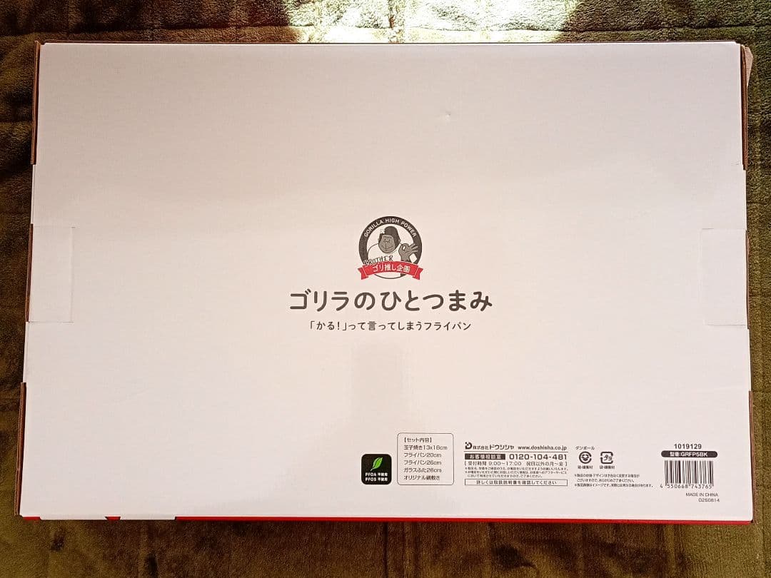新品未開封 軽っ!! 軽量フライパン5点セット ガス火専用