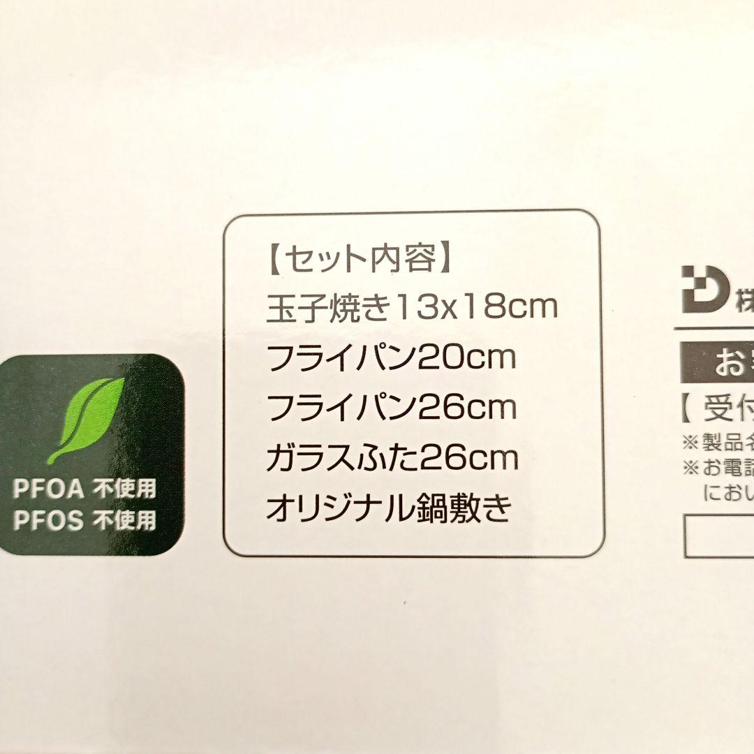 新品未開封 軽っ!! 軽量フライパン5点セット ガス火専用