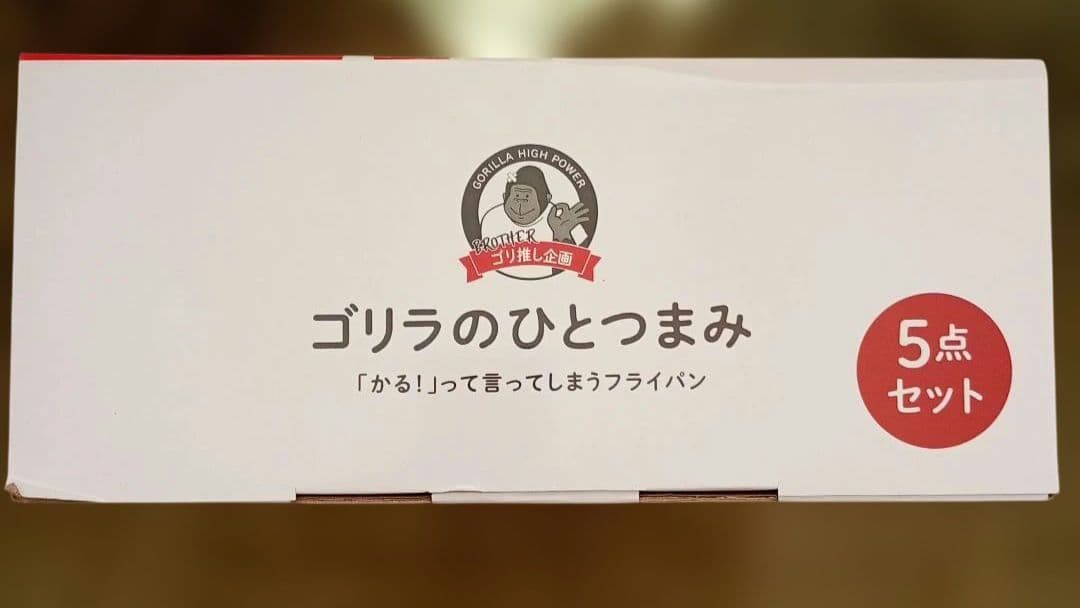新品未開封 軽っ!! 軽量フライパン5点セット ガス火専用