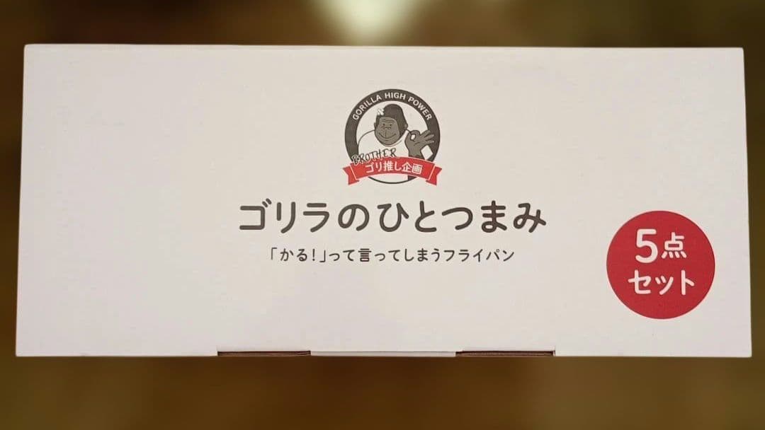 新品未開封 軽っ!! 軽量フライパン5点セット ガス火専用