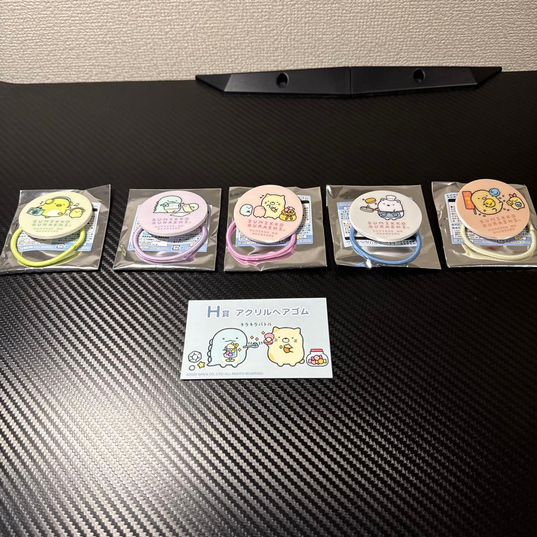 ネオすみっコくじ　Part9 ラストワンとH賞G賞まとめ売り計9点