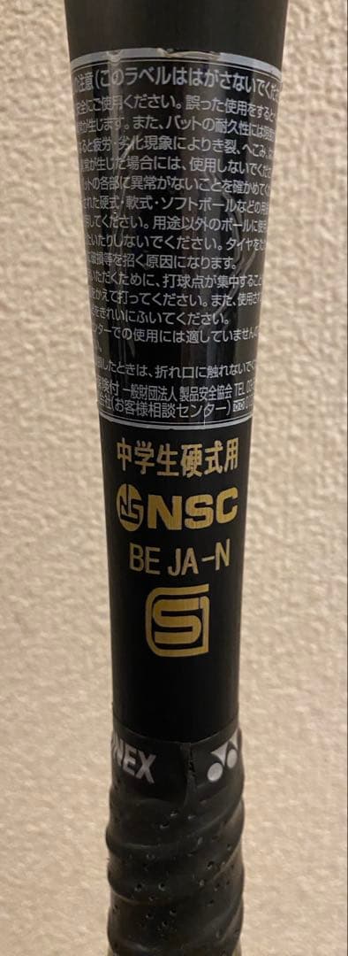 VKONGS 硬式バット 83cm 800g 中学生用