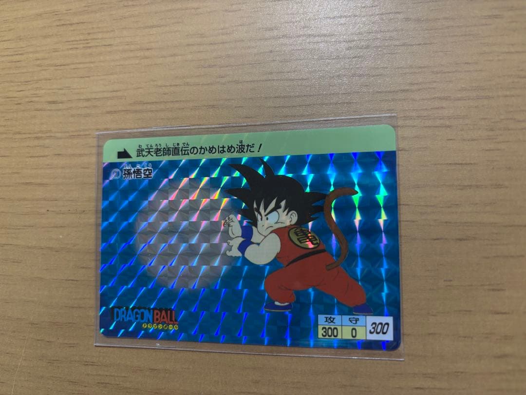 【ドラゴンボール カードダス風カード（年号印字なし・真贋不明）】孫悟空（幼少期）