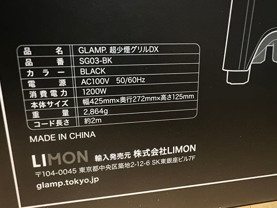 グランプ glamp 超少煙グリルDX 焼肉プレート