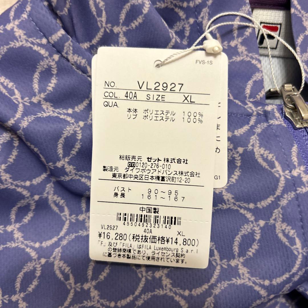 フィラ　新品ジャケット　XLサイズ