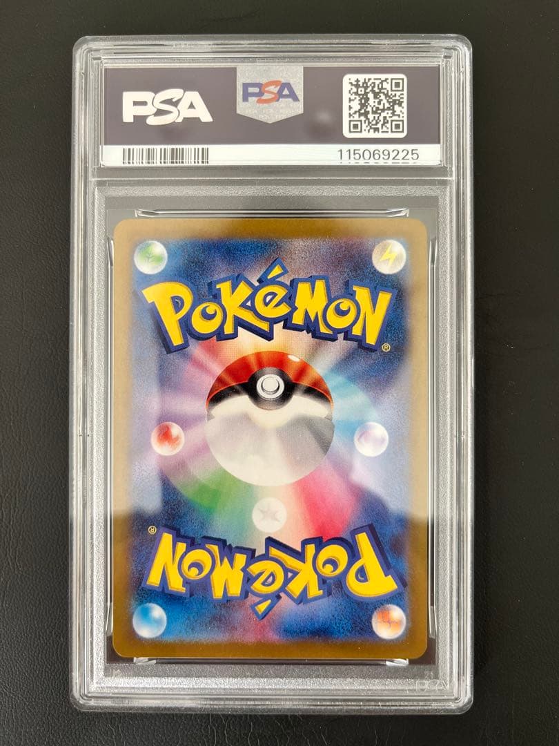 psa10 ゲッコウガex SAR SV5a クリムゾンヘイズ 090/066
