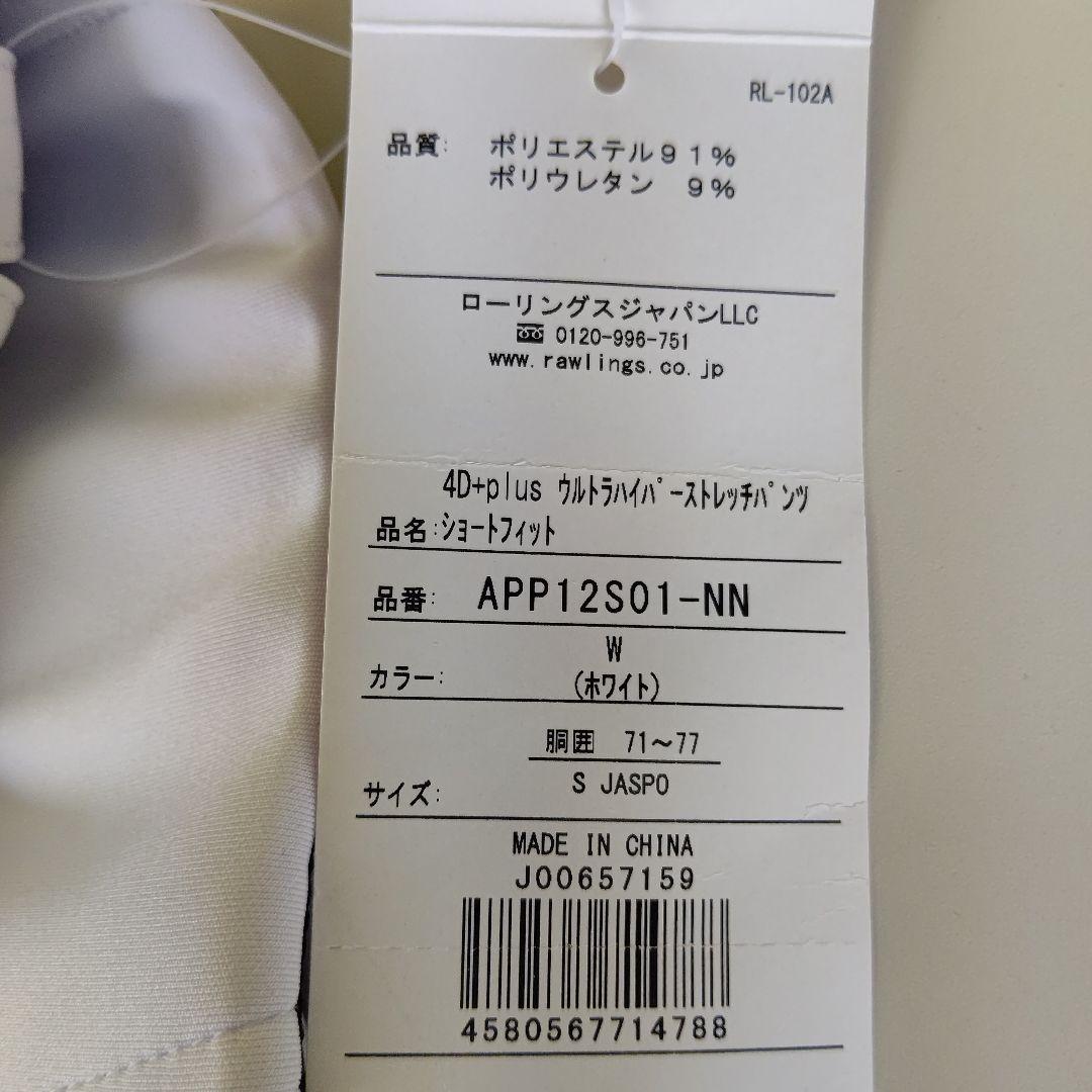 ①②セット ローリングス スライディングパンツ u11210 商品です。