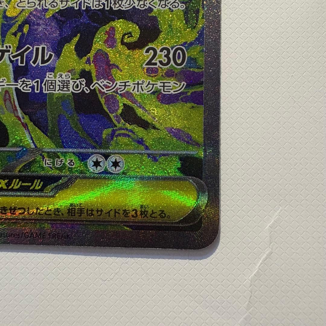 値下げOK‼️メガゲンガーex SAR
