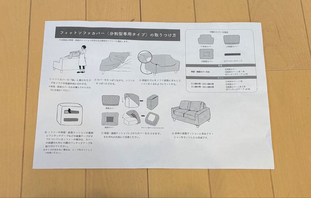ぴったりフィットするリネン混撥水の伸びるソファーカバー　分割タイプ　2.5人掛け