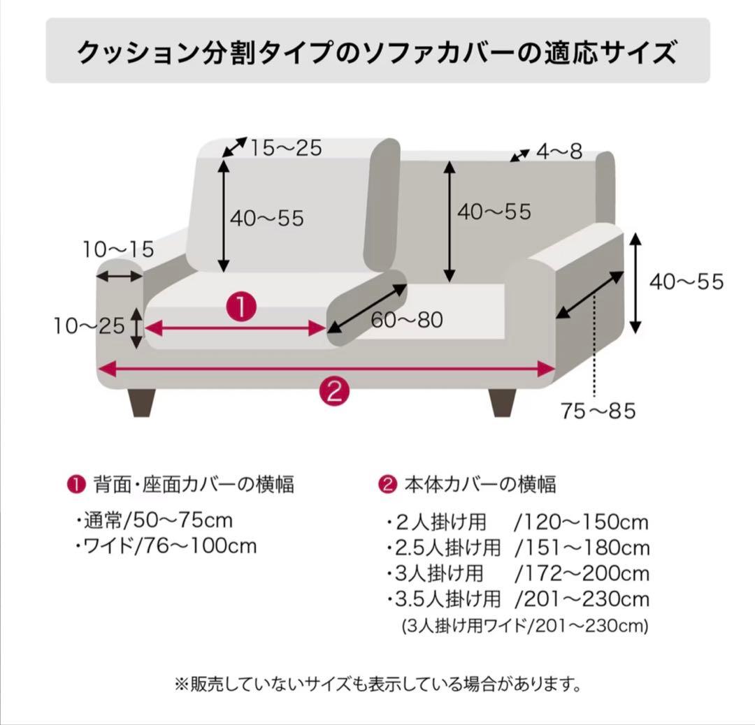 ぴったりフィットするリネン混撥水の伸びるソファーカバー　分割タイプ　2.5人掛け