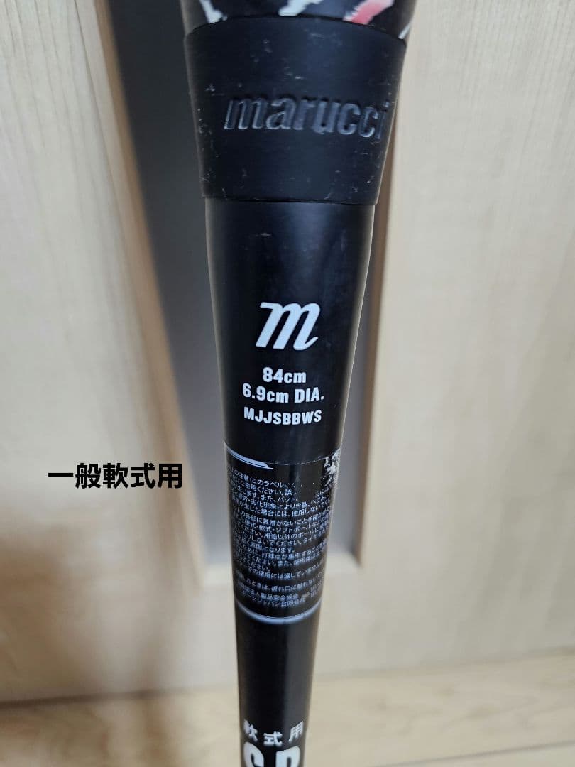 marucci 軟式バット MJJSBBWS 84cm 専用ケース付