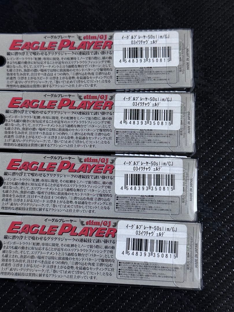 イーグルプレイヤー 50slim/GJ イワチャヴェルデ 4個セット