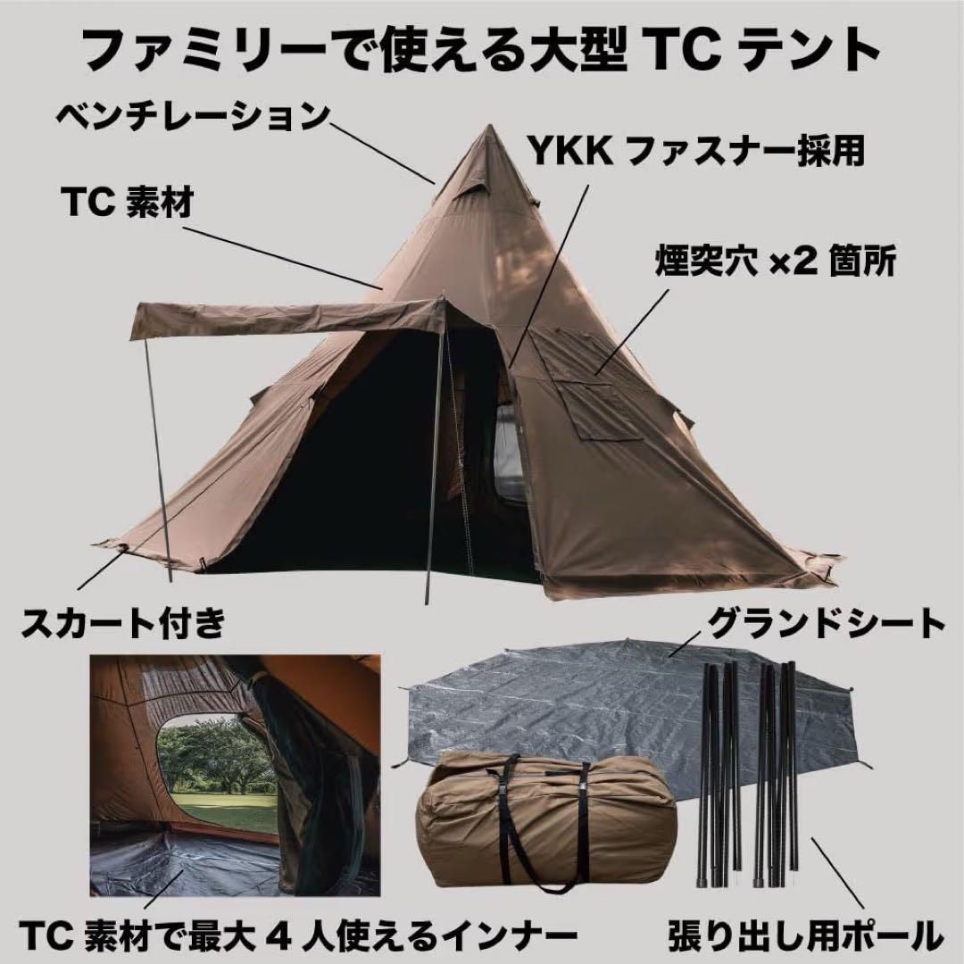 数回使用のみ❣️ R/cr TCワンポールテント 460cm 煙突穴×2 キャンプ