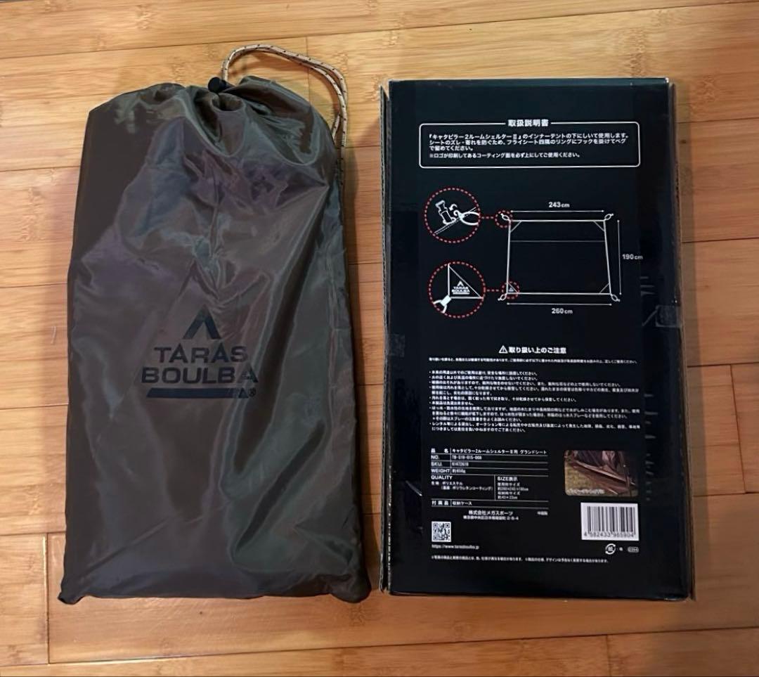 タラスブルバ グラムキャタピラー2ルームシェルター 、グランドシート付 美品