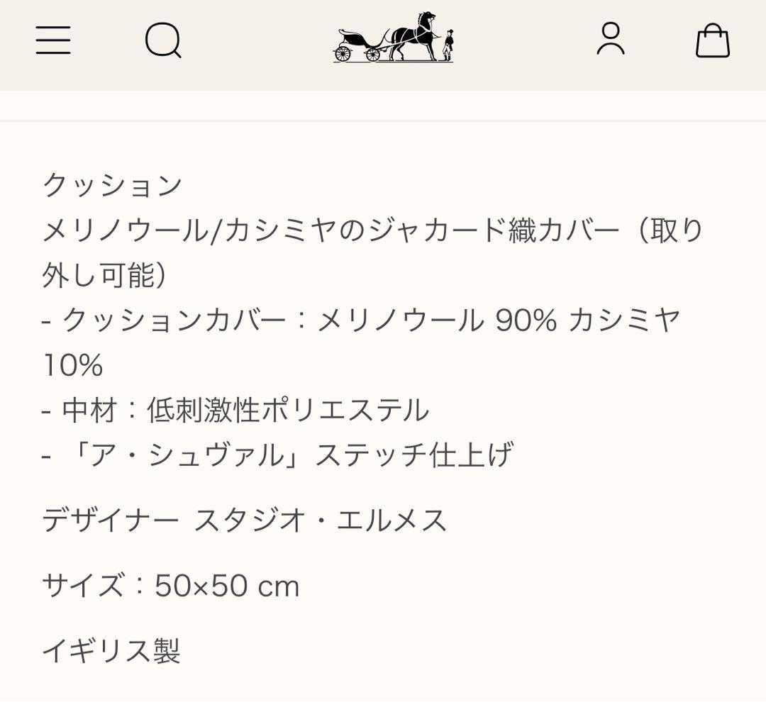新品　エルメス　クッション 《アヴァロンIII》 PM グレー