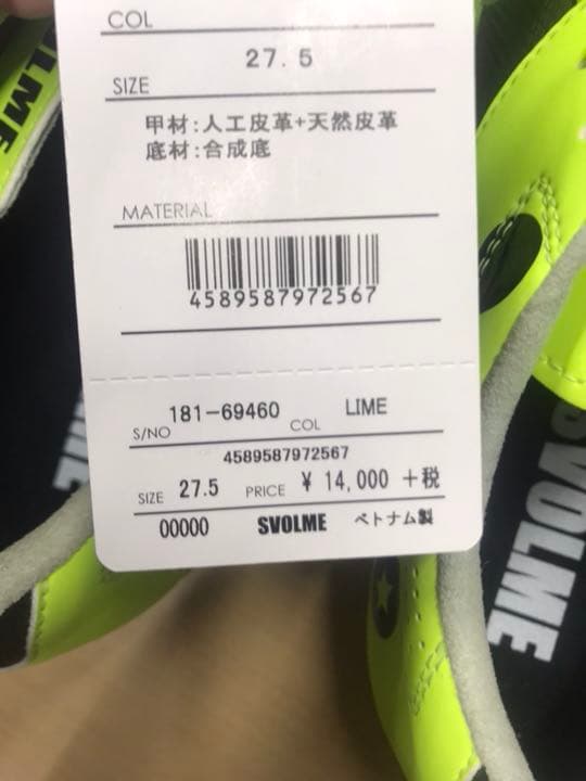 スボルメ スパイク