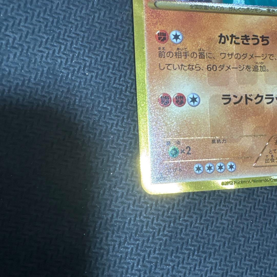 ポケモンカード　テラキオンUR BW6