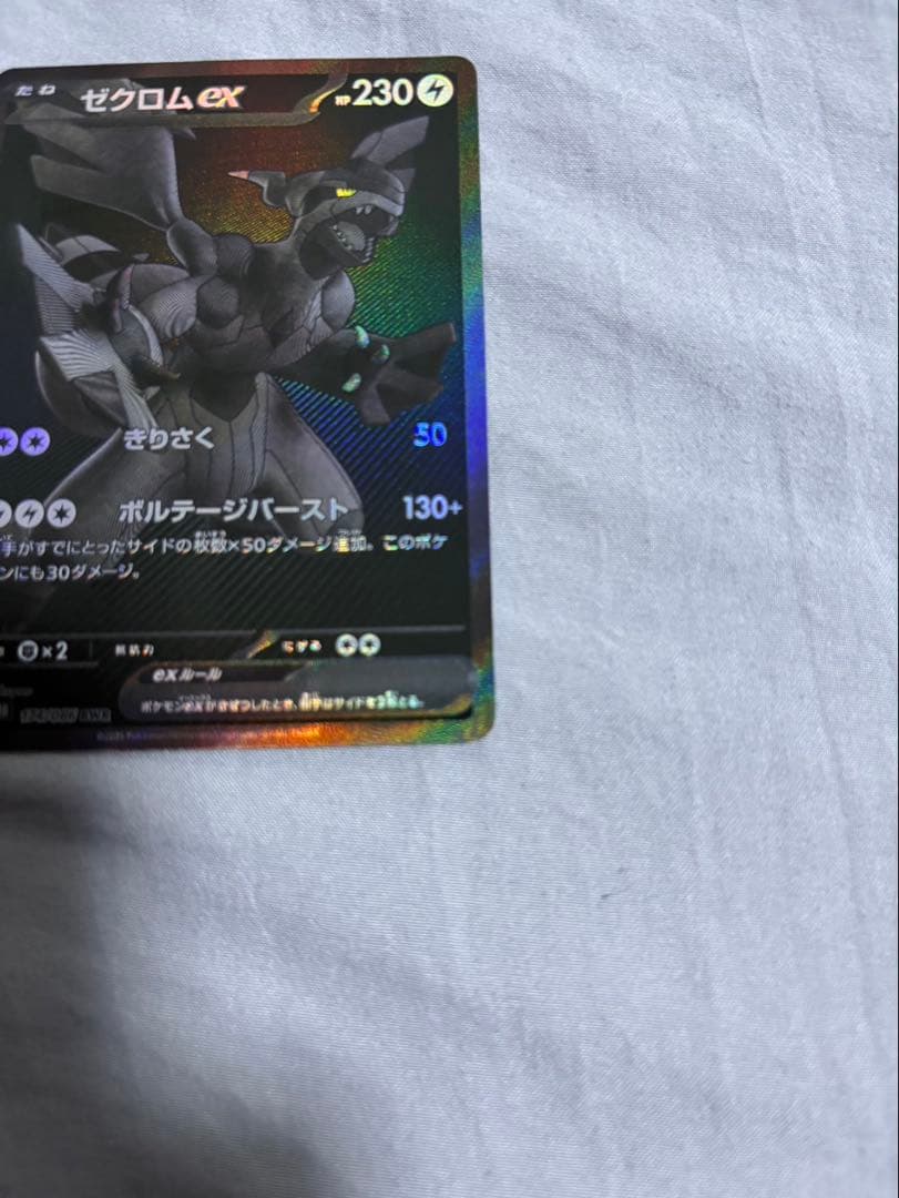 ゼクロムex [BWR] ポケモンカード