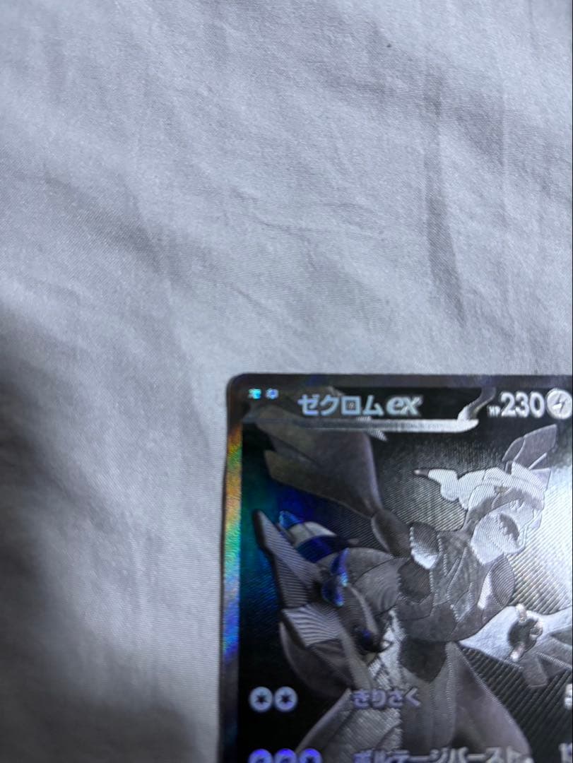 ゼクロムex [BWR] ポケモンカード
